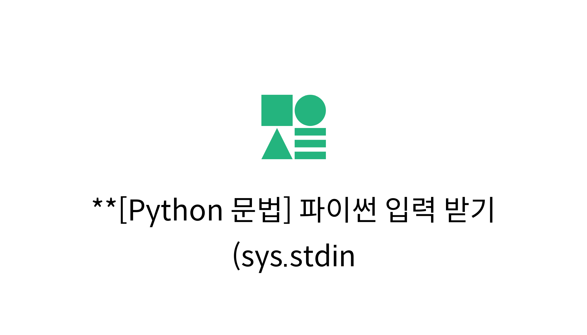 Sys Stdin Readlines | Python Stdin Readline – GDYDW